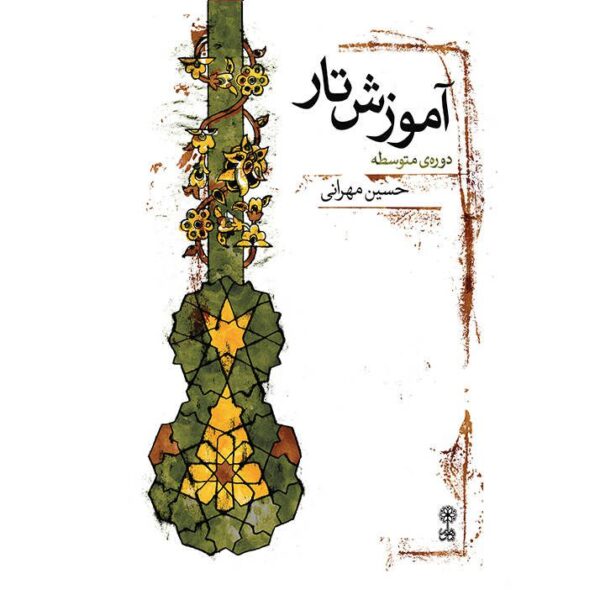 Price and Buy Tar String Instrument Intermediate Course by Hossein Mehrani_68f645edb988b.jpeg Price and Buy Tar String Instrument Intermediate Course by Hossein Mehrani