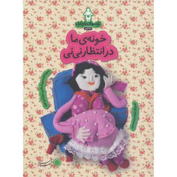 Price and Buy Taraneh-haye Baardari: Maah-e Nohom by Zahra Mousavi_68ffd1d914455.jpeg Price and Buy Taraneh-haye Baardari: Maah-e Nohom by Zahra Mousavi