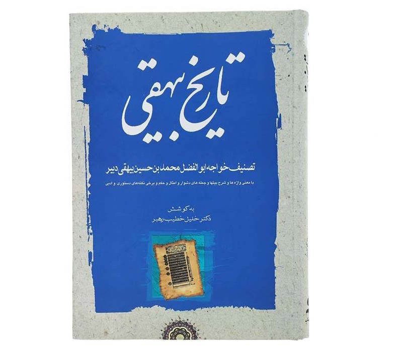 Price and Buy Tarikh-i Bayhaqi by Abu’l-Fadl Bayhaqi 3 Vols