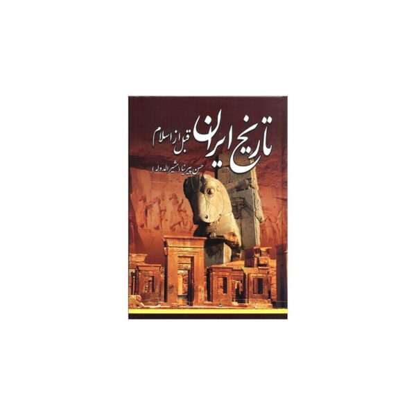 Price and Buy Tarikhe Iran Ghabl Az Eslam – History Book by Hassan Pirnia_68fd98a41c2a4.jpeg Price and Buy Tarikhe Iran Ghabl Az Eslam – History Book by Hassan Pirnia