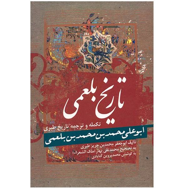 Price and Buy Tarikhnama Book by Abu Ali Bal’ami_68f53cc751042.jpeg Price and Buy Tarikhnama Book by Abu Ali Bal’ami