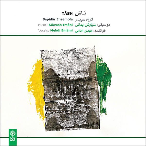 Price and Buy Tash Album by Siavash Imani, Mehdi Emami & Sepidar Ensemble_68f673271d286.jpeg Price and Buy Tash Album by Siavash Imani, Mehdi Emami & Sepidar Ensemble