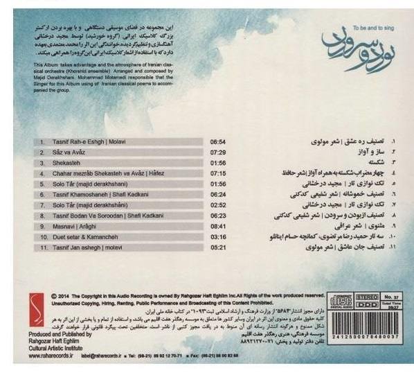 Price and Buy Tasnif Boodan Va Soroodan by Majid Derakhshani - Image 3