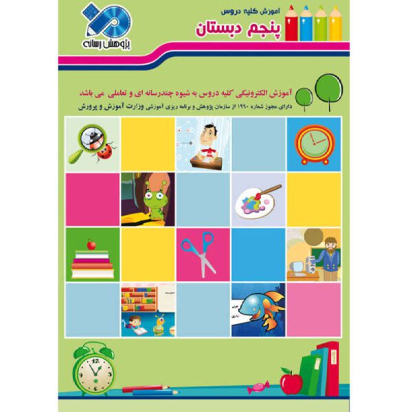 Price and Buy Taty World; Complete Fifth Grade Lessons_68fcdced22e5b.jpeg Price and Buy Taty World; Complete Fifth Grade Lessons