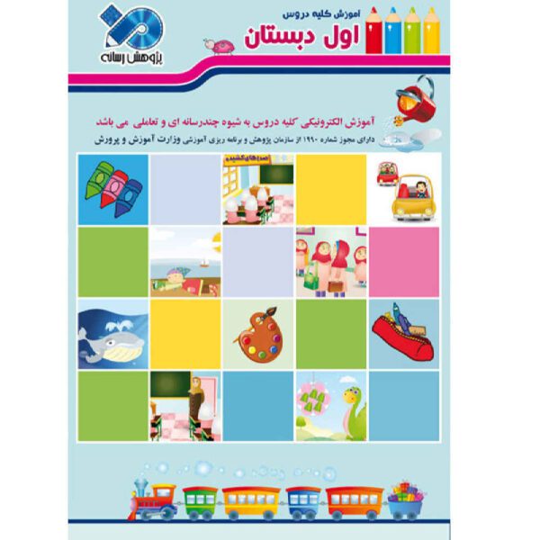 Price and Buy Taty World; Complete First Grade Lessons_68fcdcb04e575.jpeg Price and Buy Taty World; Complete First Grade Lessons