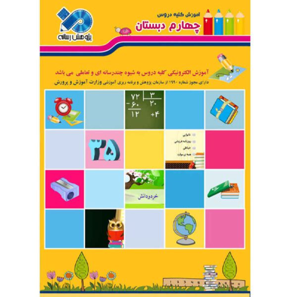 Price and Buy Taty World; Complete Fourth Grade Lessons_68fcdcd34689a.jpeg Price and Buy Taty World; Complete Fourth Grade Lessons