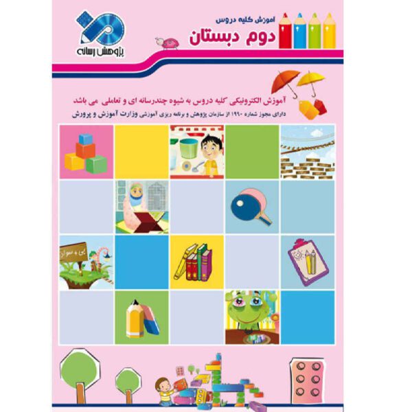Price and Buy Taty World; Complete Second Grade Lessons_68fcdcbb08e39.jpeg Price and Buy Taty World; Complete Second Grade Lessons