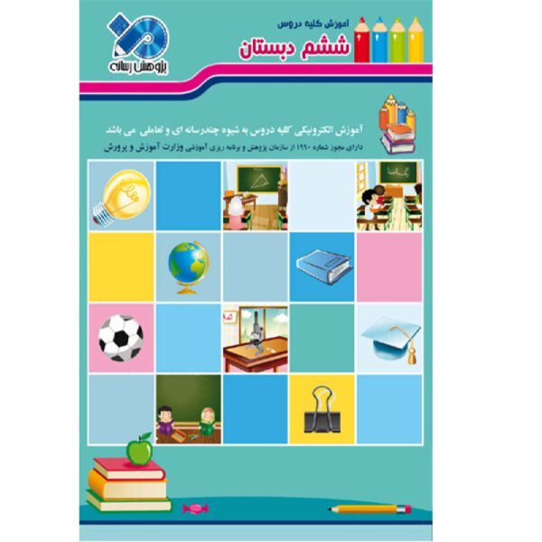 Price and Buy Taty World; Complete Sixth Grade Lessons_68fcdcdf9a249.jpeg Price and Buy Taty World; Complete Sixth Grade Lessons