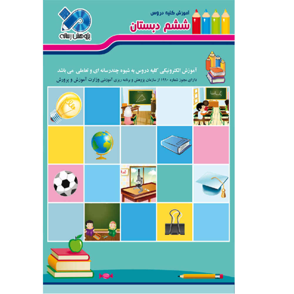 Price and Buy Taty World; Complete Sixth Grade Lessons