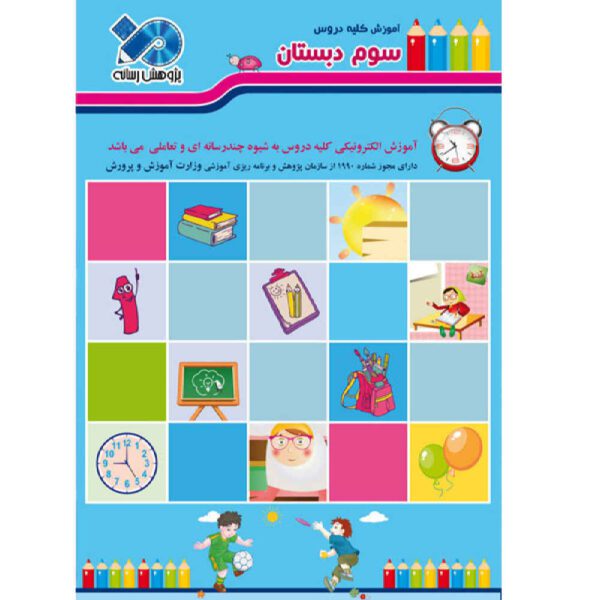 Price and Buy Taty World; Complete Third Grade Lessons_68fcdcc5a3a56.jpeg Price and Buy Taty World; Complete Third Grade Lessons