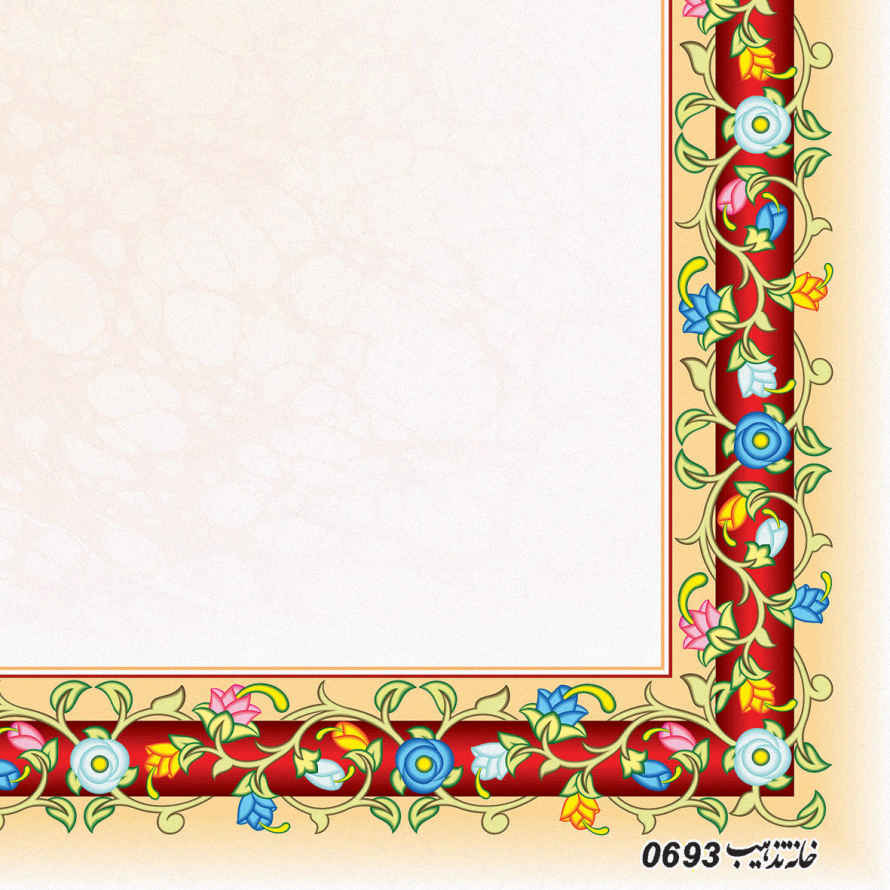 Price and Buy Tazhib A5 Paper Model Abr & Bad (100x) - Image 3
