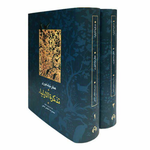 Price and Buy Tazkirat Al-Awliya Book by Attar of Nishapur 2 Vols_68f27c0221bad.jpeg Price and Buy Tazkirat Al-Awliya Book by Attar of Nishapur 2 Vols