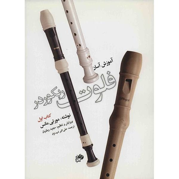 Price and Buy Teach Yourself To Play Recorder 1 by M. Mans_68f4dc7c4859d.jpeg Price and Buy Teach Yourself To Play Recorder 1 by M. Mans