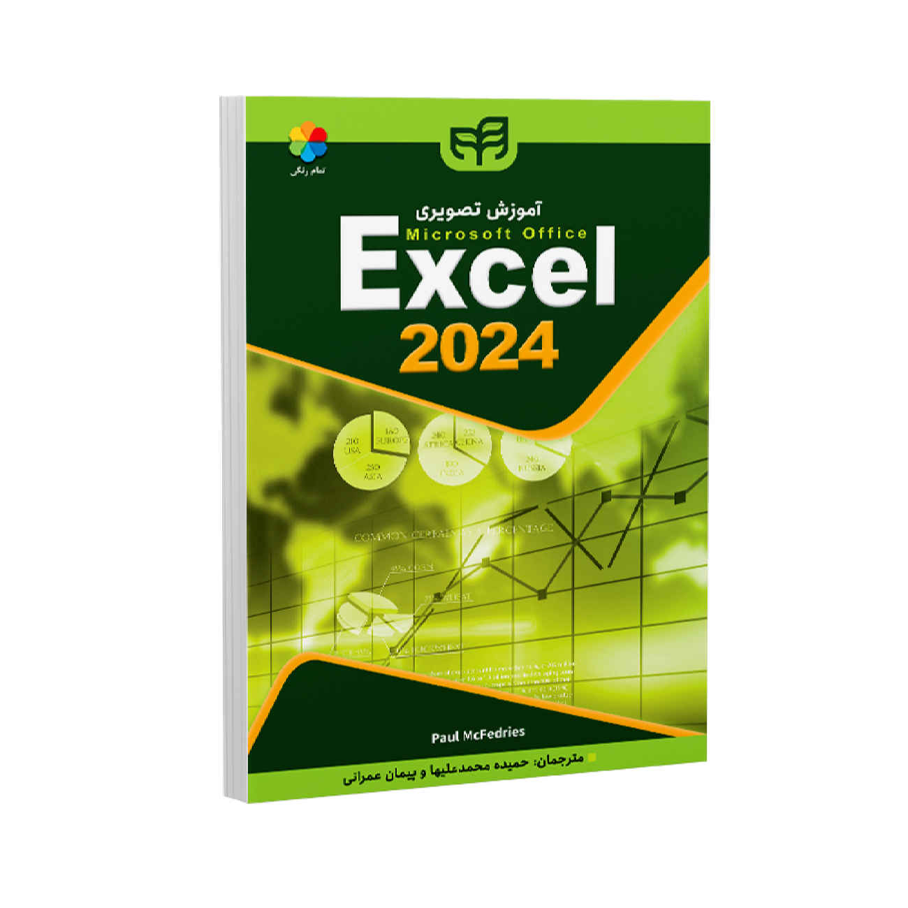 Price and Buy Teach Yourself Visually Excel 2024 by Paul McFedries (Farsi)_690260d37fd39.jpeg Price and Buy Teach Yourself Visually Excel 2024 by Paul McFedries (Farsi) - Image 1