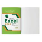 Price and Buy Teach Yourself Visually Excel 2024 by Paul McFedries (Farsi) - Image 3