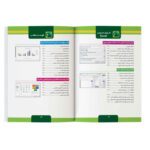 Price and Buy Teach Yourself Visually Excel 2024 by Paul McFedries (Farsi) - Image 7
