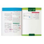 Price and Buy Teach Yourself Visually Excel 2024 by Paul McFedries (Farsi) - Image 8