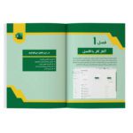 Price and Buy Teach Yourself Visually Excel 2024 by Paul McFedries (Farsi) - Image 9