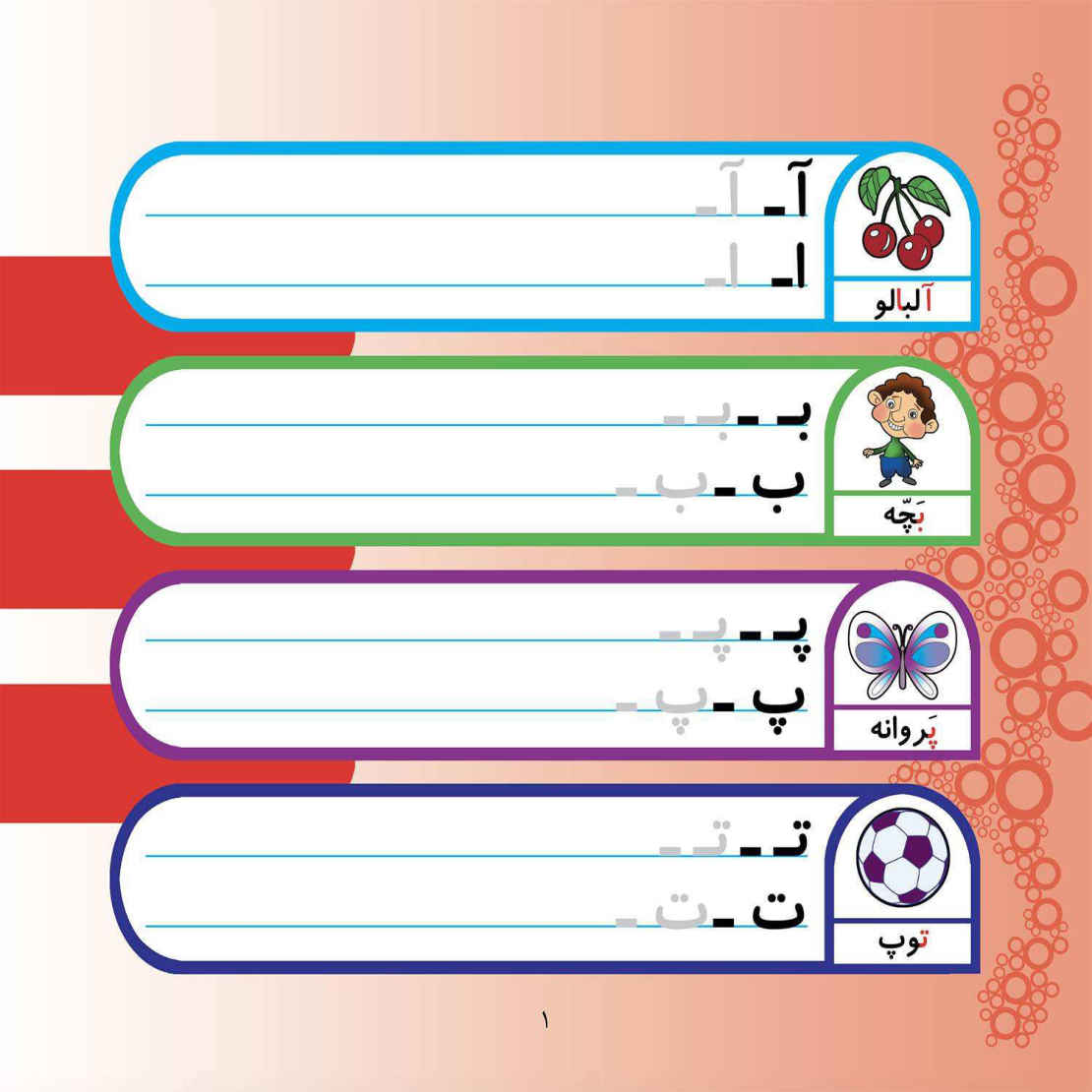 Price and Buy Teaching the Persian Alphabet and Numbers for Kids Ages 3-5 - Image 3