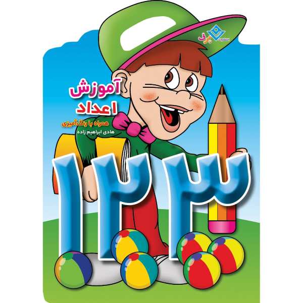 Price and Buy Teaching the Persian Alphabet with Coloring for Kids Ages 3-5_68f6441697af2.jpeg Price and Buy Teaching the Persian Alphabet with Coloring for Kids Ages 3-5