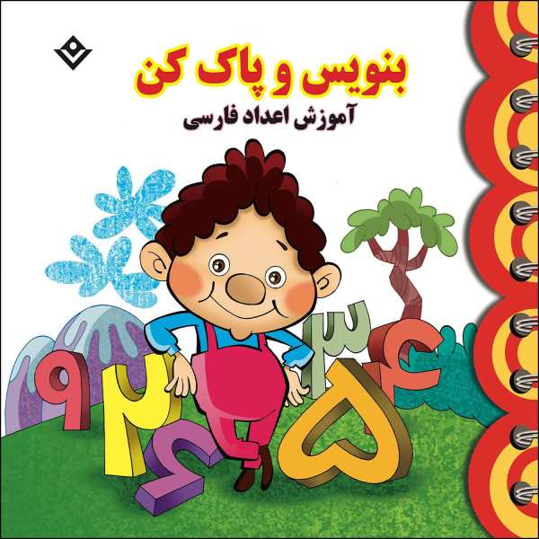 Price and Buy Teaching the Persian Alphabet with Coloring for Kids Ages 3-5_68f6442781987.jpeg Price and Buy Teaching the Persian Alphabet with Coloring for Kids Ages 3-5