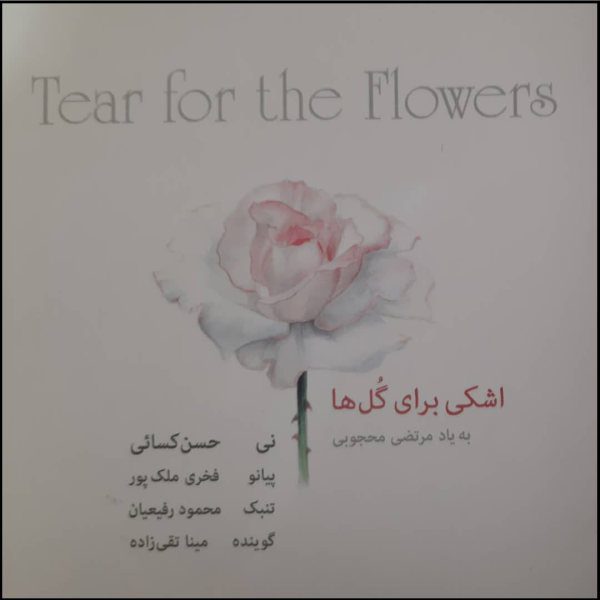 Price and Buy Tear For The Flowers Album by Hassan Kassayi_68f7bbc9d01f3.jpeg Price and Buy Tear For The Flowers Album by Hassan Kassayi