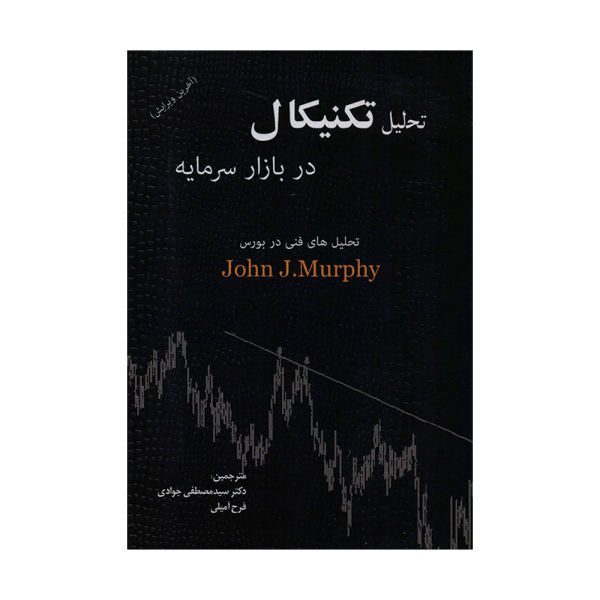 Price and Buy Technical Analysis of the Financial Markets by John J. Murphy_68f73c5939981.jpeg Price and Buy Technical Analysis of the Financial Markets by John J. Murphy