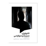 Price and Buy Technology, Modernity, and Democracy by Eduardo Beira and Andrew Feenberg (Farsi)