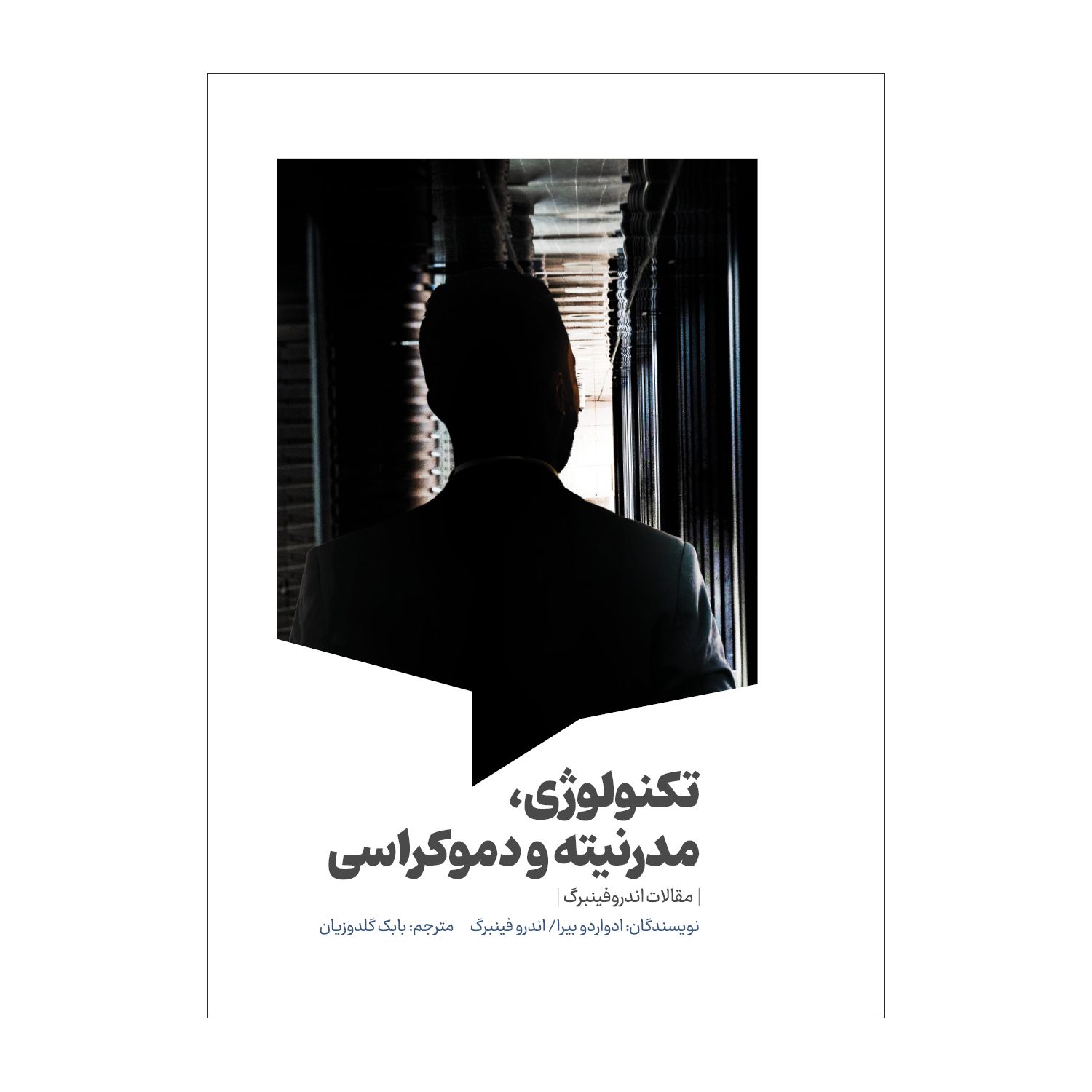 Price and Buy Technology, Modernity, and Democracy by Eduardo Beira and Andrew Feenberg (Farsi)