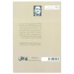 Price and Buy Tehran’s beach by Majid Gheisari (Farsi) - Image 3