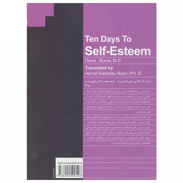 Price and Buy Ten days to self-esteem by David D. Burns (Farsi) - Image 3