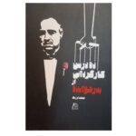 Price and Buy Ten Directing Lessons from The Godfather by Mohammad Arzhang