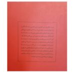 Price and Buy Ten Directing Lessons from The Godfather by Mohammad Arzhang - Image 3