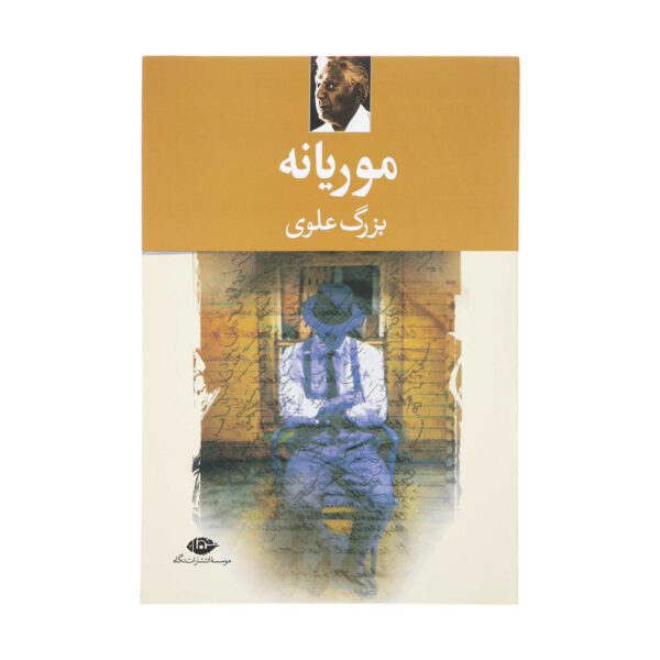 Price and Buy Termite Book by Bozorg Alavi_6900952e761c1.jpeg Price and Buy Termite Book by Bozorg Alavi