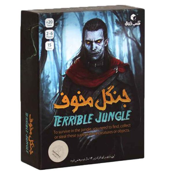 Price and Buy Terrible Jungle Playing Card Game (Farsi)_68fd23189eef4.jpeg Price and Buy Terrible Jungle Playing Card Game (Farsi)