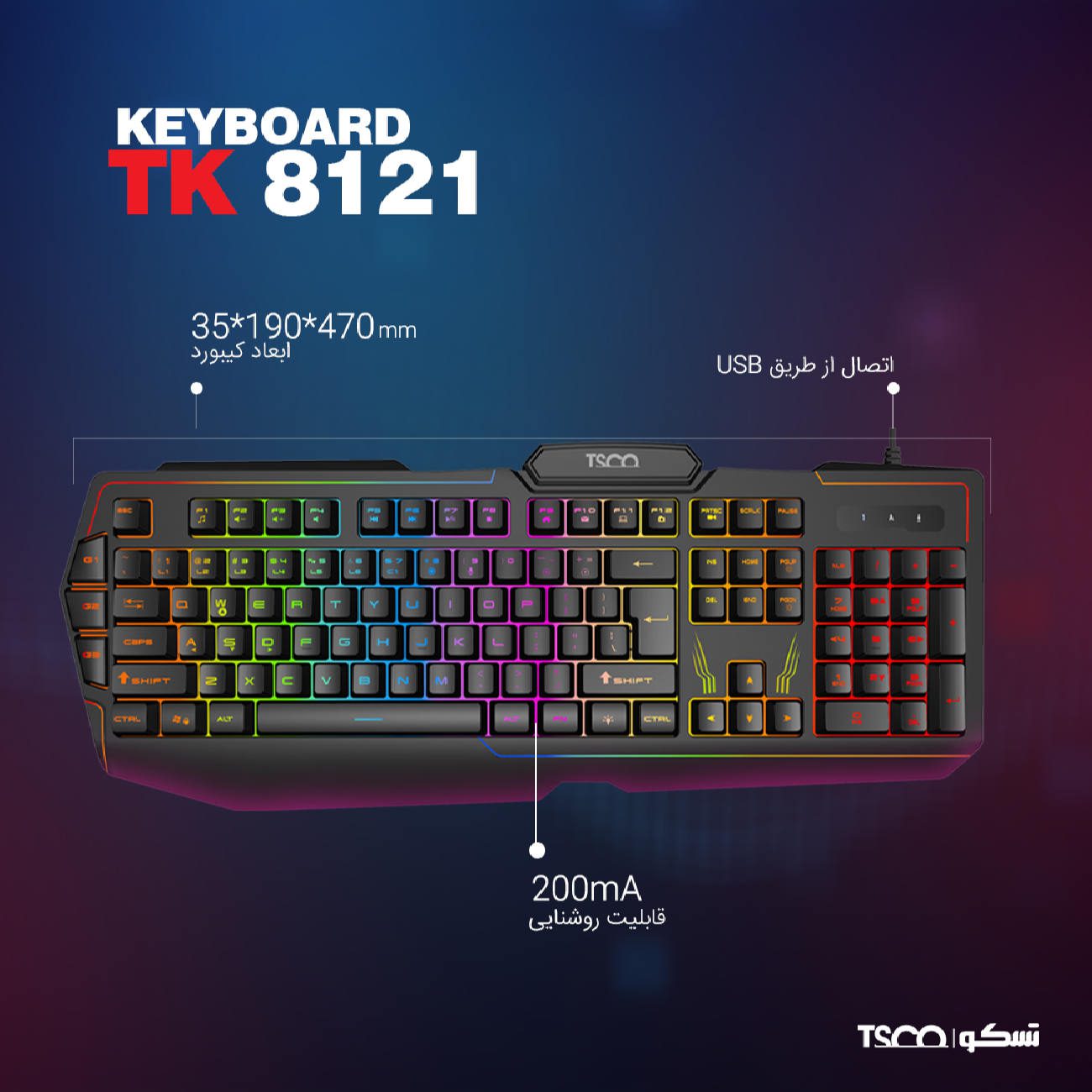 Price and Buy Tesco Gaming Keyboard with Persian Keycaps TK 8121 - Image 5