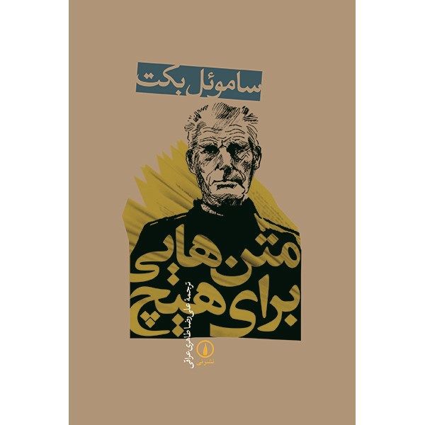 Price and Buy Texts For Nothing Book by Samuel Beckett (Farsi)_68fb2f72a8c9e.jpeg Price and Buy Texts For Nothing Book by Samuel Beckett (Farsi)