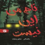 Price and Buy That’s Not My Name by Megan Lally (Farsi)