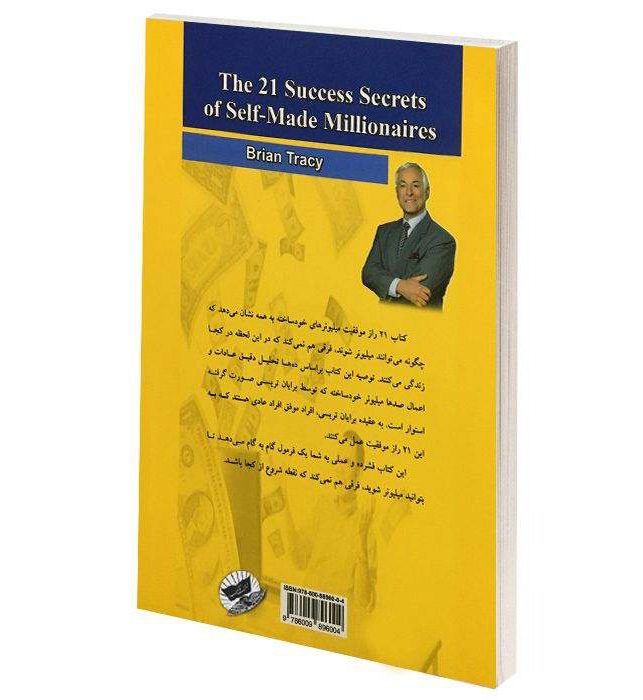 Price and Buy The 21 Success Secrets of Self-Made Millionaires - Image 3