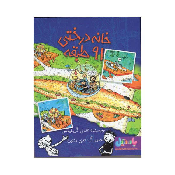Price and Buy The 91-Storey Treehouse Book by Andy Griffiths_68f746e7f2f8e.jpeg Price and Buy The 91-Storey Treehouse Book by Andy Griffiths