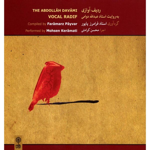 Price and Buy The Abdollah Davami Vocal Radif Album by Mohsen Karamati_68f79aa4c3694.jpeg Price and Buy The Abdollah Davami Vocal Radif Album by Mohsen Karamati