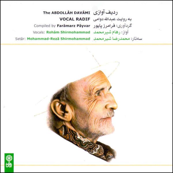 Price and Buy The Abdollah Davami Vocal Radif Music Album_68fce2de70082.jpeg Price and Buy The Abdollah Davami Vocal Radif Music Album