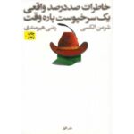 Price and Buy The Absolutely True Diary of a Part-Time Indian by Sherman Alexie