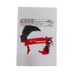 Price and Buy The Abyss and Other Stories by Leonid Andreyev (Farsi)