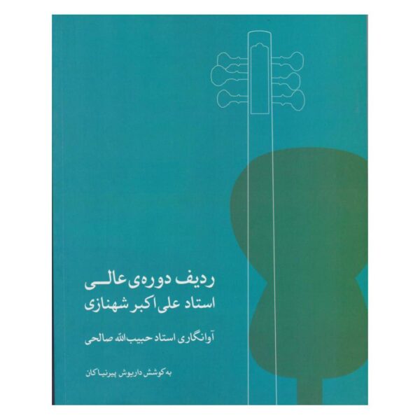 Price and Buy The Advanced Radif of Master Ali Akbar Shahnazi for Tar_68f4832dba465.jpeg Price and Buy The Advanced Radif of Master Ali Akbar Shahnazi for Tar