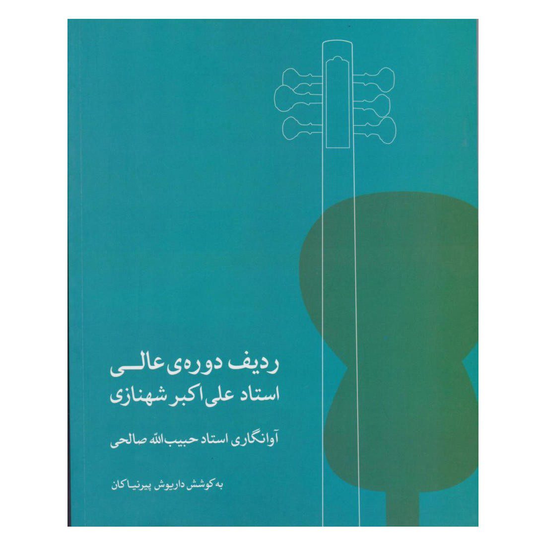 Price and Buy The Advanced Radif of Master Ali Akbar Shahnazi for Tar