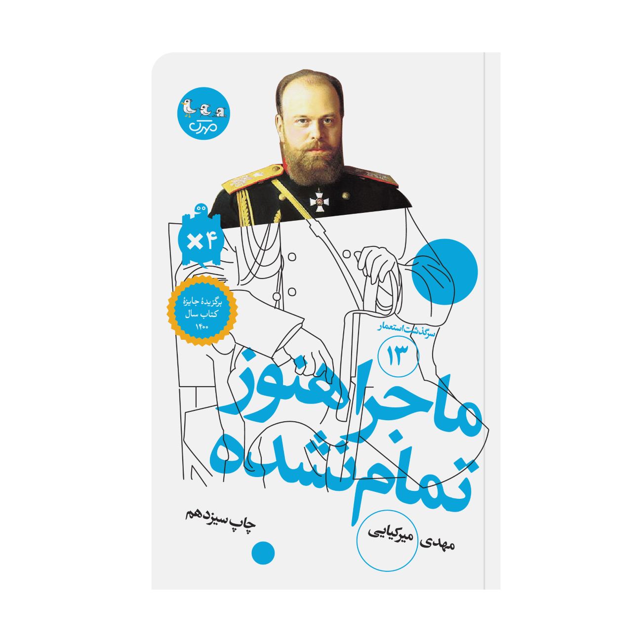 Price and Buy The Adventure Is Not Over Yet by Mahdi Mirkiayi_69034ebd33f44.jpeg Price and Buy The Adventure Is Not Over Yet by Mahdi Mirkiayi - Image 1