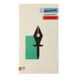 Price and Buy The Adventure of the Christmas Pudding