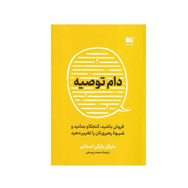 Price and Buy The Advice Trap Book by Michael Bungay Stanier_68fc5f274d0c4.jpeg Price and Buy The Advice Trap Book by Michael Bungay Stanier
