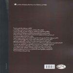 Price and Buy The Aesthetics of Murder Book by Joel Black (Farsi) - Image 3